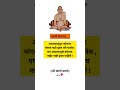 Shree Swami Samarth 🙏#swami#swamisamarth#shreeswamisamarth