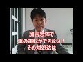 【強迫性障害・加害恐怖】車の運転ができない!警察に確認したくなる人へ【武田秀隆】