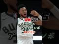 【NBA2K26】ヤニスビルドのフィジカルフィニッシャーがぶっ壊れ性能！？