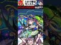 【モンスト】トラベルナイトメアの人生グラフ #モンスト