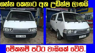 toyota cr27 for sale | Vehicle for sale in Sri lanka | Wahana aduwata | ikman.lk | pat pat.lk