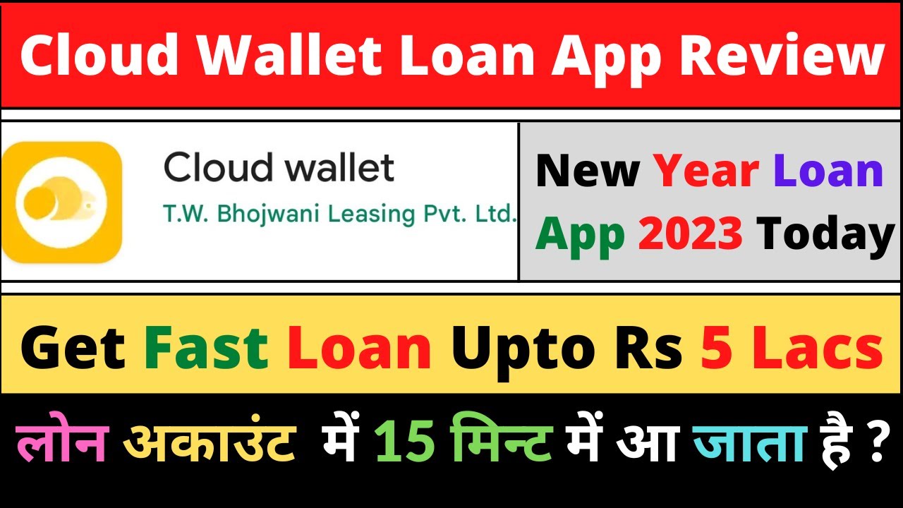 Cloud Wallet Loan app review l Cloud Wallet real or fake l Fast Loan app l New loan apps 2023 today