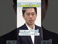 【玉木代表「二枚舌みたいで残念だ」発言を受けて】#日本維新の会 #吉村洋文