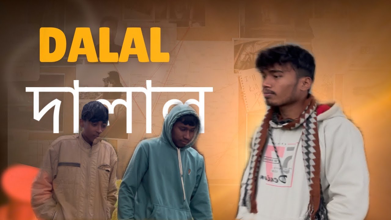 DALAL Funny video (All_comedy_Chhora) দালাল 😆