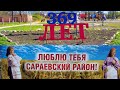 Сараи. Поселок городского типа в Рязанской области. Достопримечательности в центре Сараев.