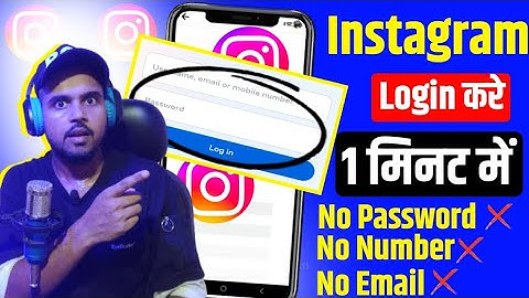 how to login instagram if you forgot your password without email and phone number | insta login 2023