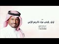 زفة تخرج باسم لولو 2026 لولو يابنتي فيك أنا برفع الراس راشد الفارس