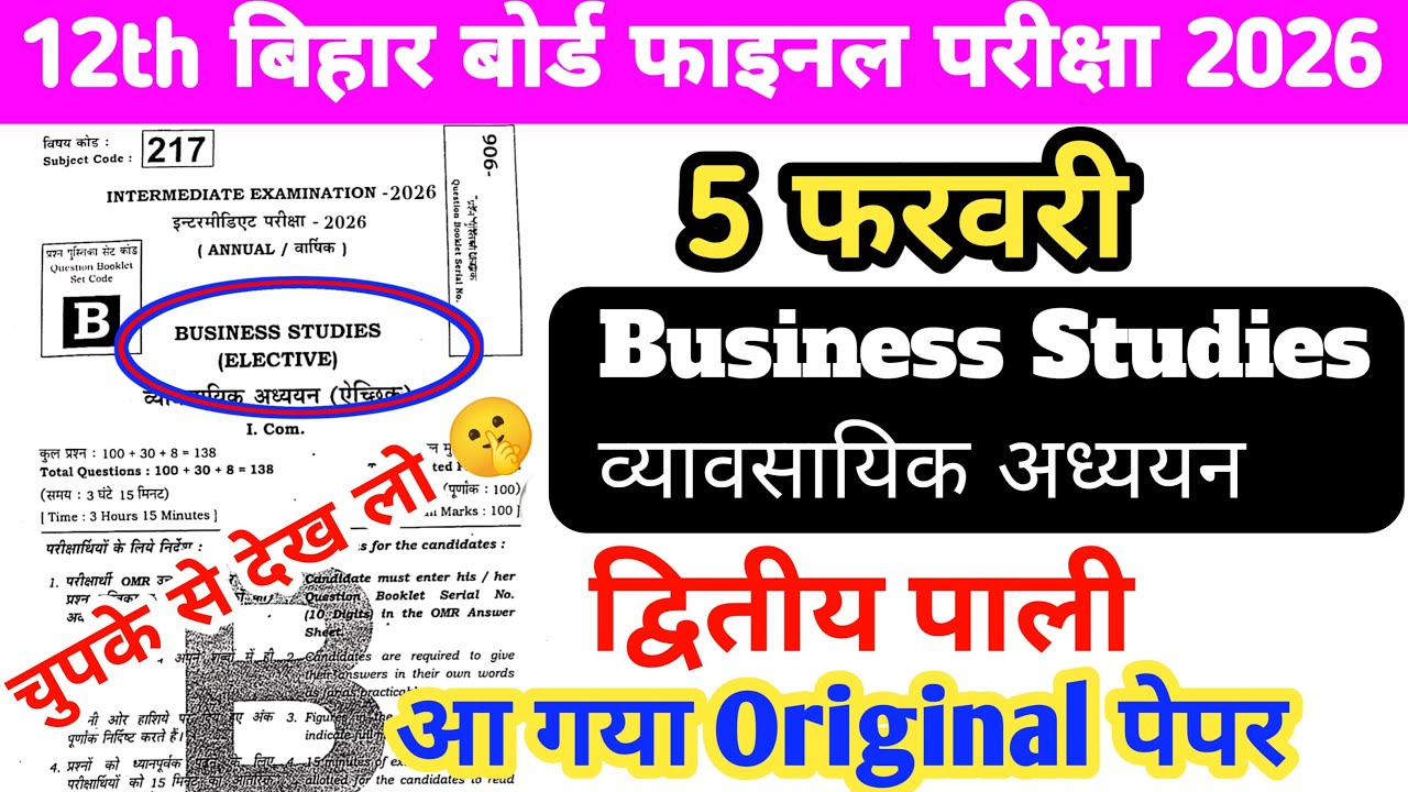 12th Business Studies Final Exam paper 2026 | Bihar Board Viral Paper Out Original paper