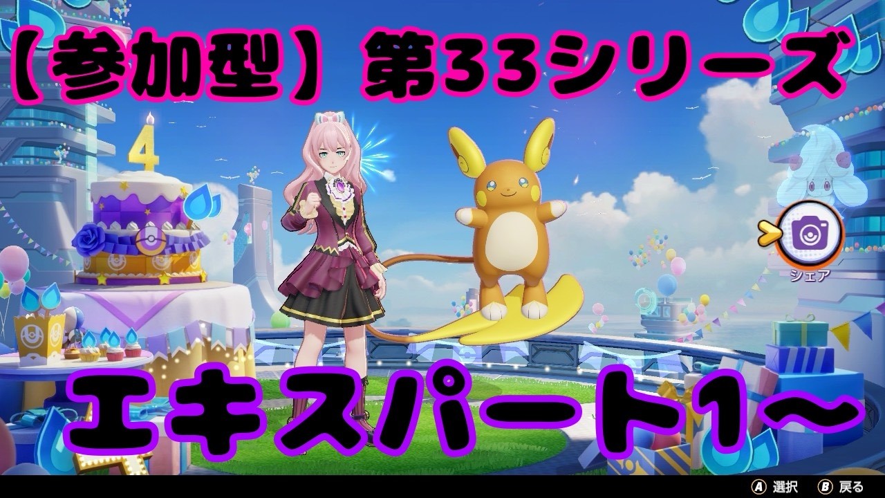 ポケモンユナイトこれが本当のマスター耐久