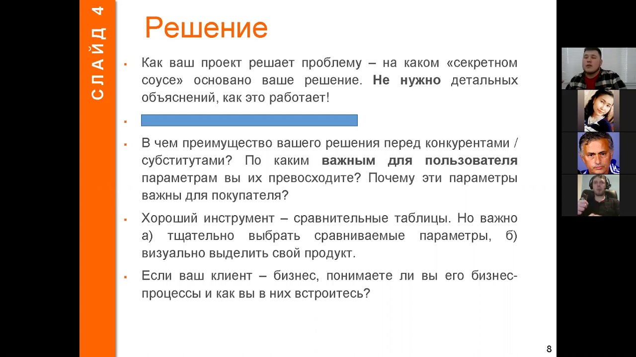 Smart Spring 2021 - 8-ой воркшоп "Презентация"