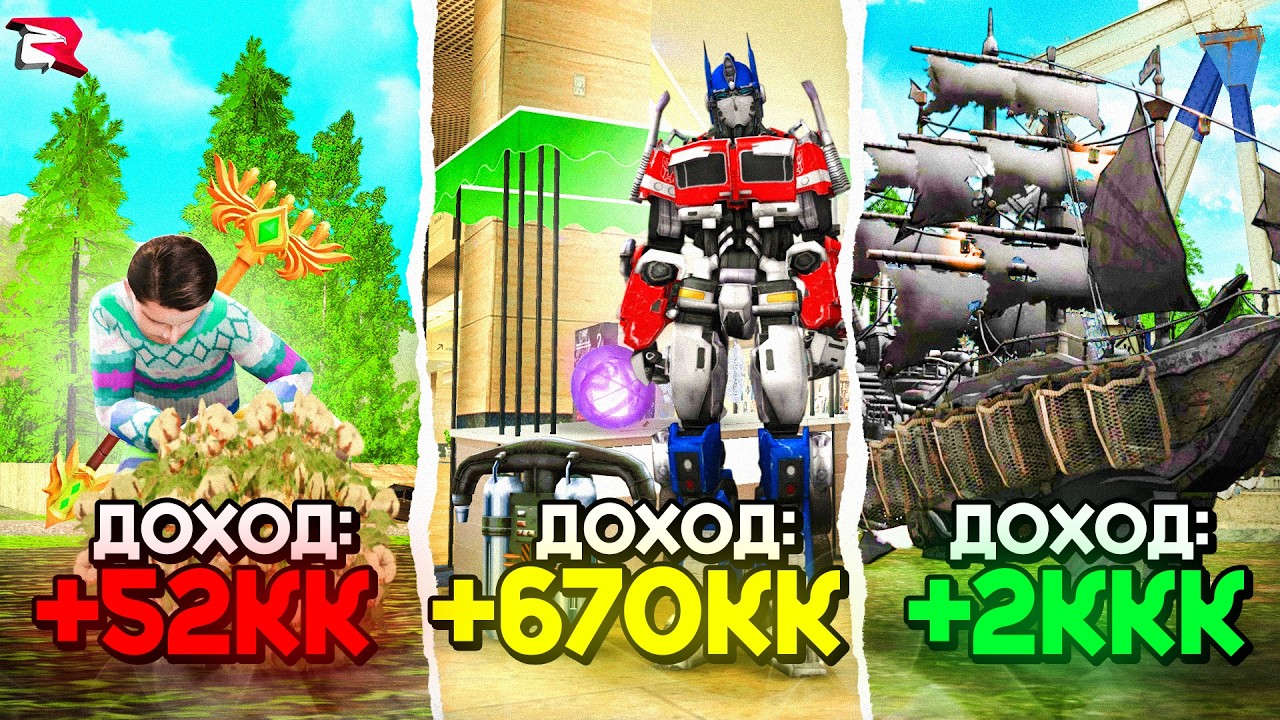 Лучшие БЫСТРЫЕ СПОСОБЫ ЗАРАБОТКА ДЕНЕГ ДЛЯ НОВИЧКА НА РОДИНА РП 2026 (родина мобайл)