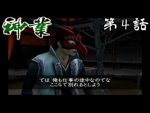 【薬が】神業 第4話【必要だ】