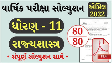 STD 11 Rajyashastra Paper Solution 2022 80 Marks, Dhoran 11 Rajyashastra Paper Solution 2022 STD 11