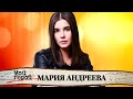 Мария Андреева. Интервью со звездой фильмов "Духless", "София" и "Годунов"