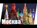 Meine Reise nach Moskau | Russland Reise Vlog | Urlaub in Moskau