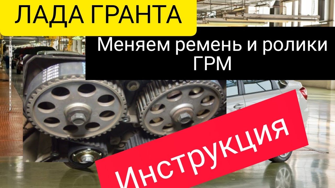 ЛАДА ГРАНТА - ЕСЛИ РЕМЕНЬ ГЕНЕРАТОРА БЕЗ НАТЯЖИТЕЛЯ?? - смотреть видео онлайн от