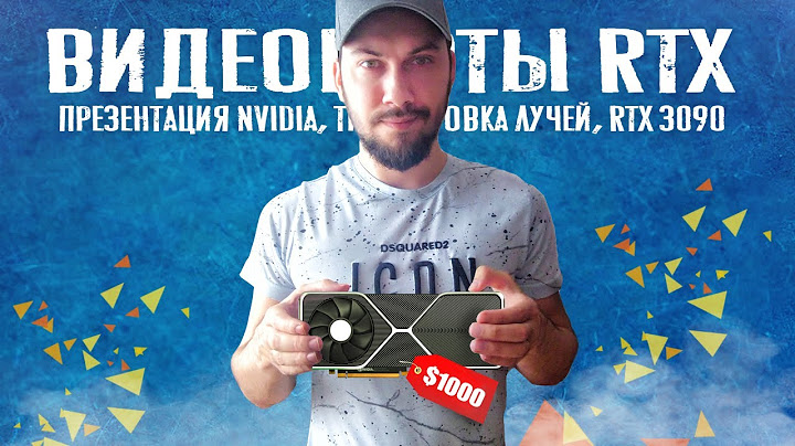 Новые видеокарты от NVIDIA: RTX 3090 за 1000$, быстрая трассировка лучей, замена RTX 2080 (Анонс)
