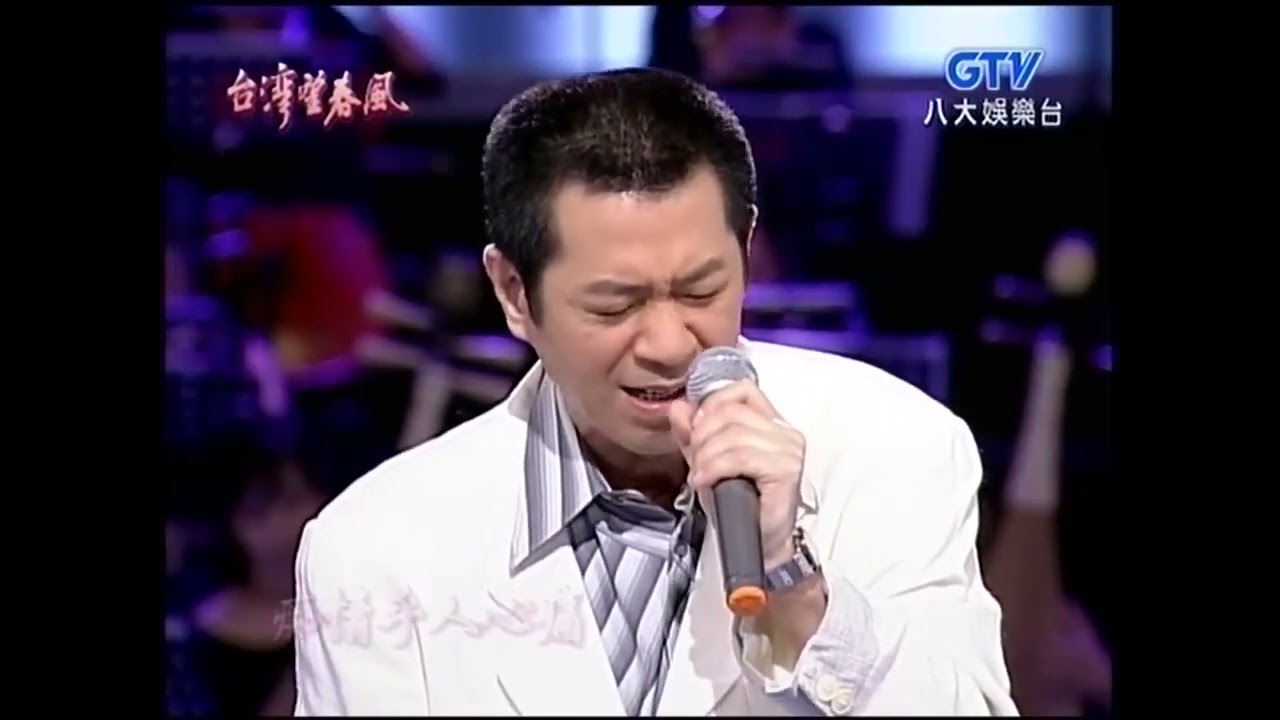 台灣望春風#癡情乎人心痛#蔡小虎#TaiwaneseSong