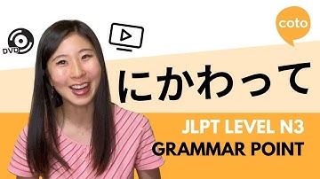 JLPT N3 Grammar: にかわって (nikawatte): Instead of; replacing; on behalf of in Japanese