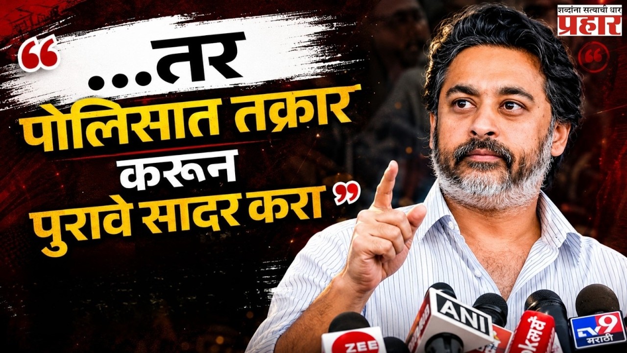 Nilesh Rane | राजकीय परिस्थिती लक्षात घेऊनच मविआच्या उमेदवाराने माघार घेतली..