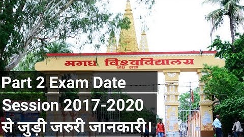 Magadh University BA/BSc/BCom/Part 2 Exam Date 2019||Mu part 2 Exam Date
