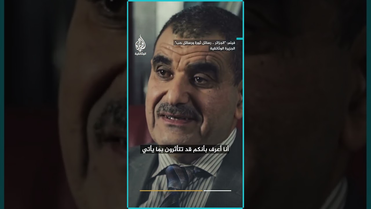 حسيبة بن بوعلي.. الشابة المرفهة التي ناضلت واستشهدت من أجل الجزائر