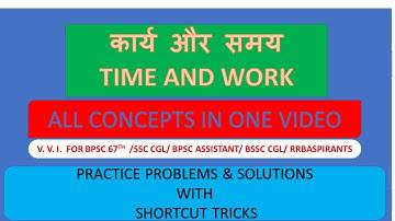 TIME AND WORK ALL TYPE PROBLEMS WITH DETAILED EXPLANATION AND SHORTCUTS(PART-I)
