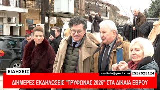 ΚΕΝΤΡΙΚΟ ΔΕΛΤΙΟ   1-2-26