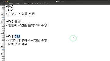 25, 1, 3, p 13930, 2강, AWS CLI, 테라폼 소개