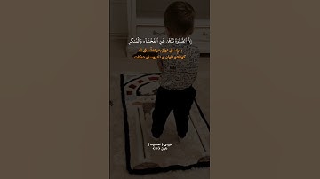 #سورة_العنكبوت #قارىء #اكسبلور 🥰