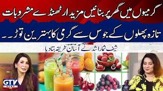 Summer Drinks at Home | Refreshing Homemade Juice Recipes | Chef Shama Rashid Explains | GTV News screenshot 2