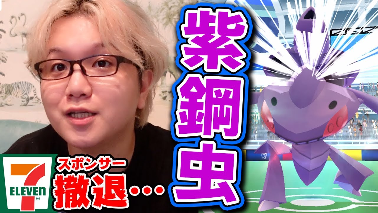 2万個のポケスト消滅 スポンサー撤退の話しつつゲノセクトレイドアワーやります ポケモンgo Youtube