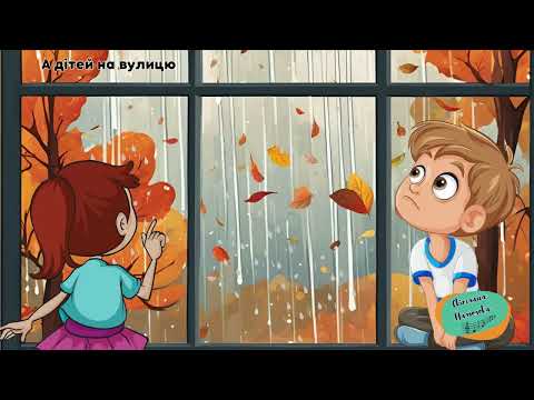 Пісня Капосний дощик Виконує Іван Яворський