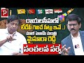 Ex home minister mysura reddy sensational survey  tdp rayalaseema  chandrababu  telugu popular tv