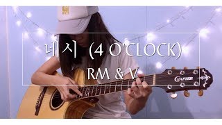 Video thumbnail of "[TABS] (BTS) RM & V - 네시 (4 O'CLOCK) || Fingerstyle Guitar Cover"