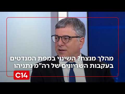 מהלך מנצח? שלמה פילבר על השינוי במפת המנדטים בעקבות השריונים של נתניהו