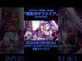 1stアルバム「百歌繚乱」リリースまであと11時間...! #朝ノ瑠璃_百歌繚乱