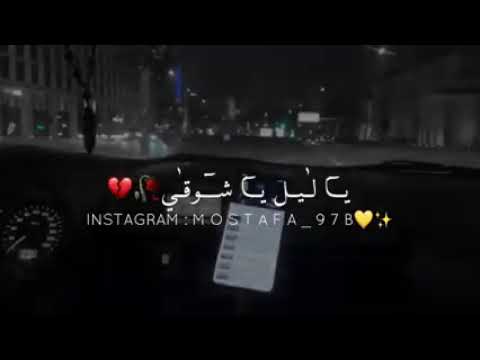 العين يا نور العين للشوق تواقه  حالات واتس اب