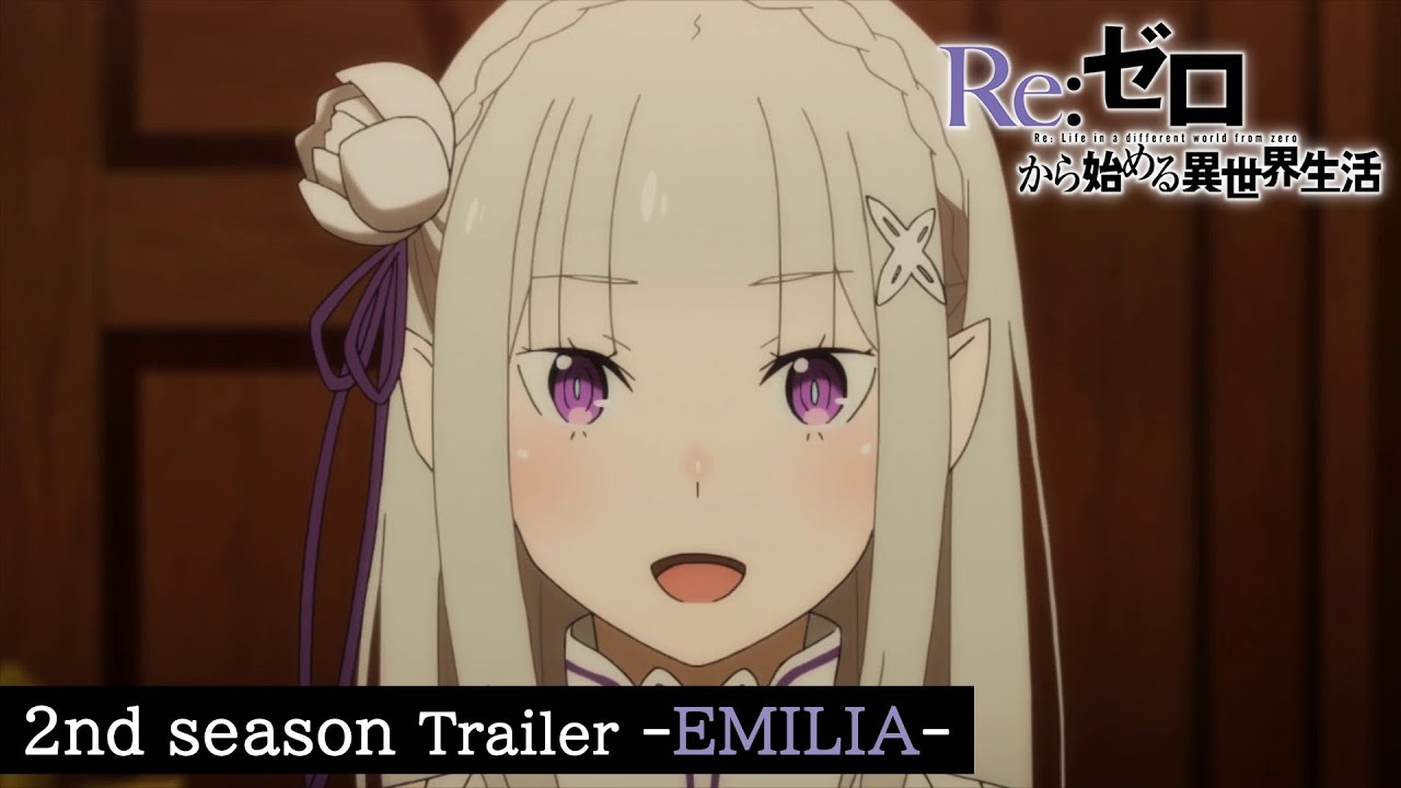 Tvアニメ Re ゼロから始める異世界生活 2nd Season Pv エミリアver Youtube