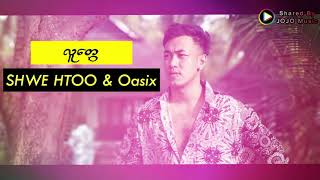 Video thumbnail of "Lu Tway -  လူေတွ ( Shwe Htoo / Oasix )"