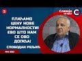 INTERVJU: Slobodan Reljić - Plaćamo cenu nove normalnosti! Zato nam se ovo događa! (11.5.2023)