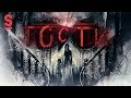 ТРЕШ ОБЗОР фильма ГОСТИ (Русский Астрал)