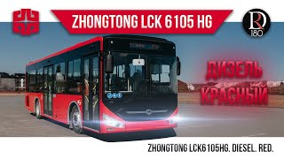 :   6105 (Zhong Tong 6105)  