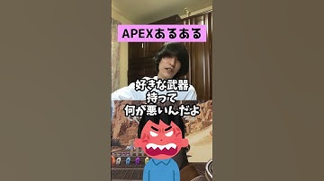 【APEXあるある】ランクでウィングマンは有罪か？無罪か？【エーペックスレジェンズ】#Shorts