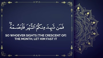 شهر رمضان الذي انزل فيه القران | سورة البقرة ماهر المعيقلي