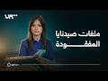 تسريبات صيدنايا من يملك أرشيف السجن الأخطر