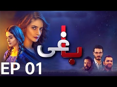 Baaghi Drama Episode 1 | Saba Qamar | Osman Khalid Butt | Best Pakistani Drama |