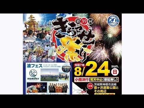 花祭 生歌ライブ×花火】Z世代を中心に支持を集める「百足&韻マン