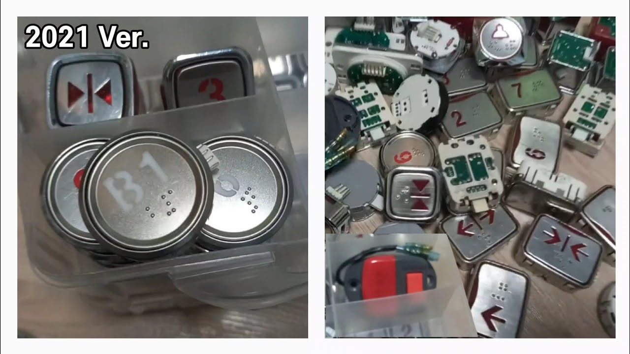 엘리베이터 버튼&하차벨 모음 (2021 Ver.2)