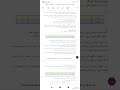 إجابة أسئلة الفصل الثاني في مادة الثقافة العلمية للصف الحادي عشر
